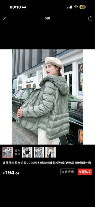 Куртка демисезонная