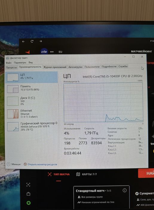 Игровой компьютер