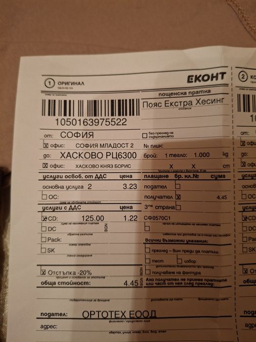 Пояс Orthoteh размер S