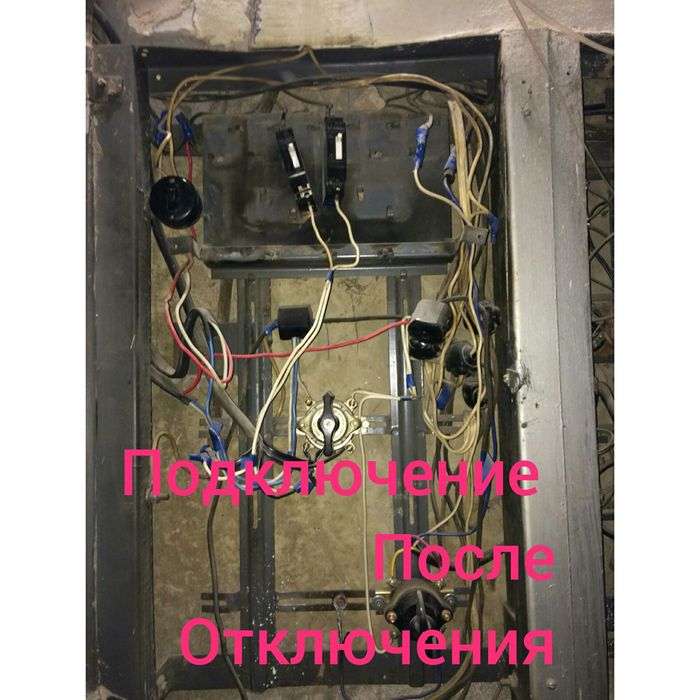 Услуги частного Опытного Электрика