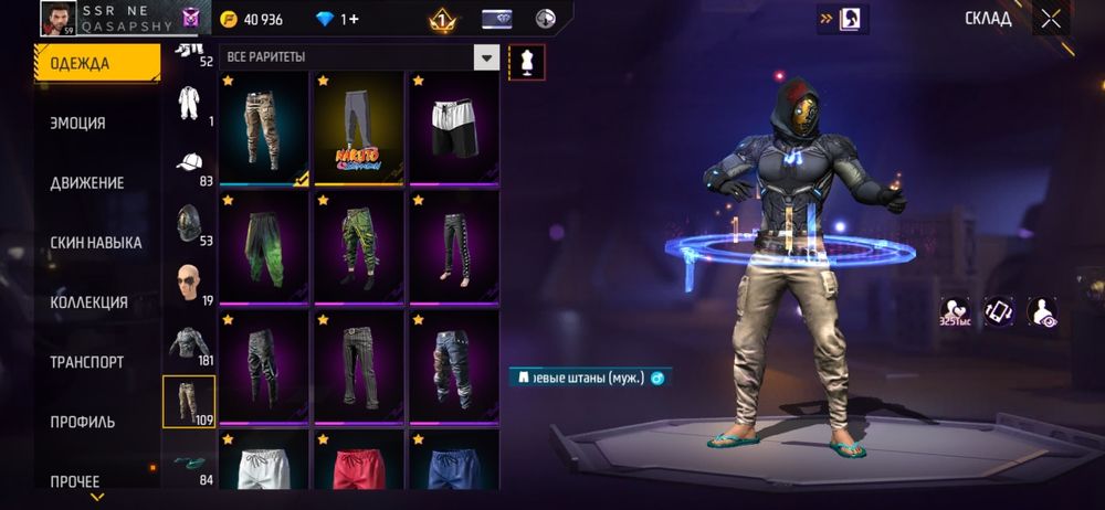 Фф аккаунт обмен