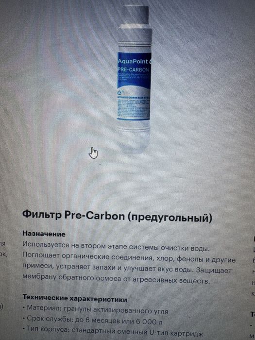 Фильтра для воды