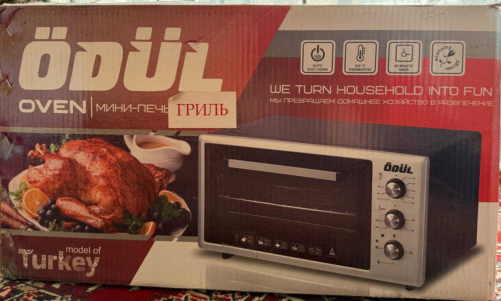 ODUL минипечь новая поколения с функциями Гриль
