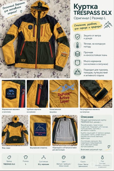Куртка TRESPASS DLX, мужская, с капюшоном