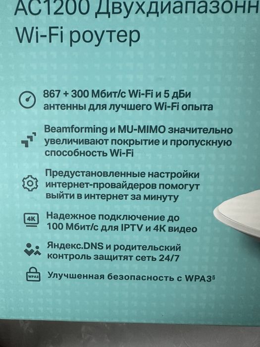Двухдиапазонный Wi-Fi роутер