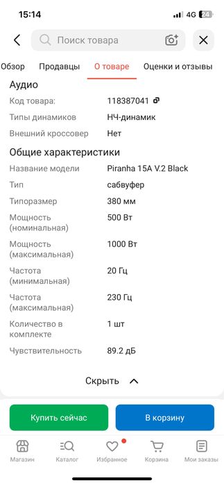 Сабвуфер дл аудио