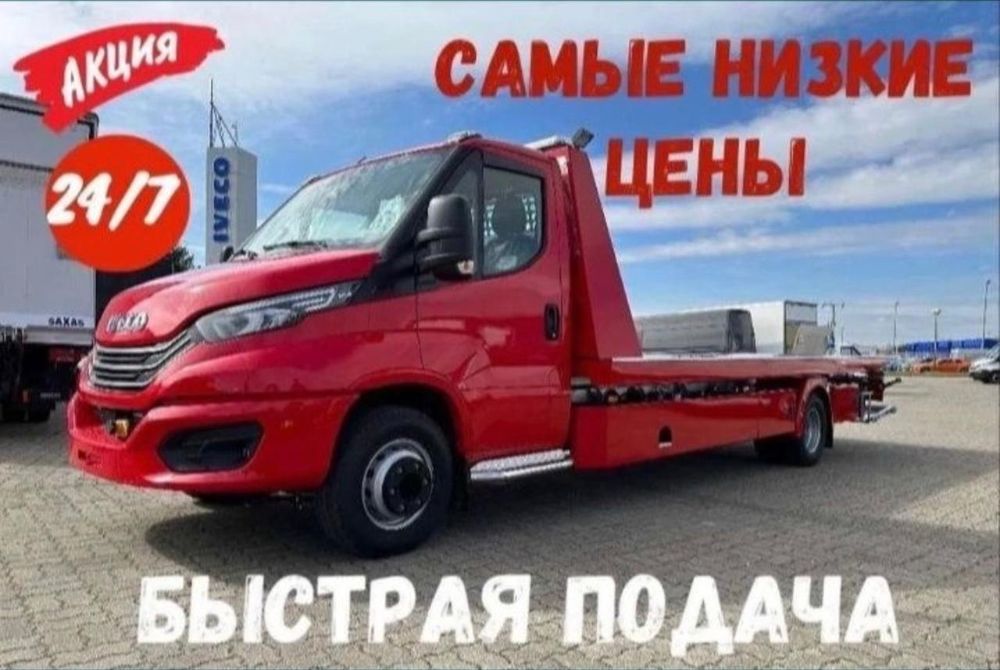 Эвакуатор Алматы и область портал рядом