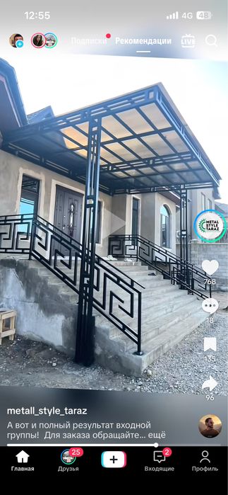 Сварочные работы