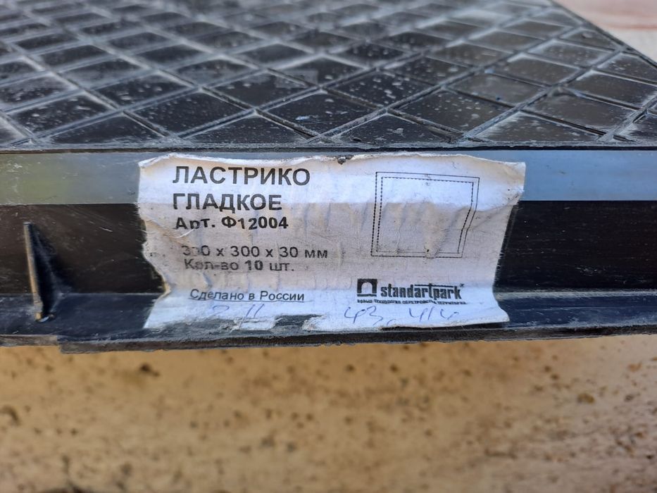 Қалып формы для брусчатки