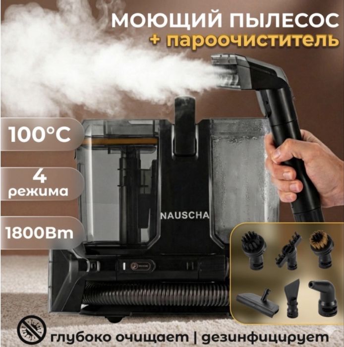 Моющий пылесос продам