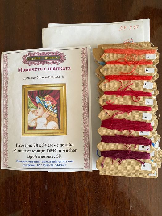 Гоблени за шиене