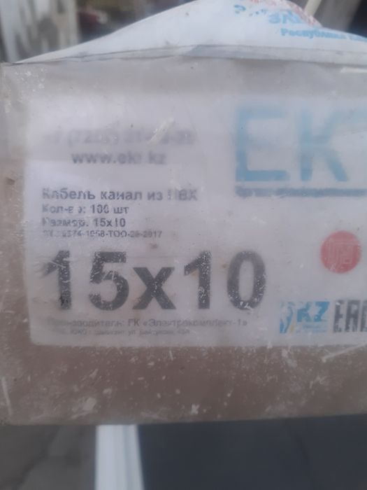 Новые Кабель канал.