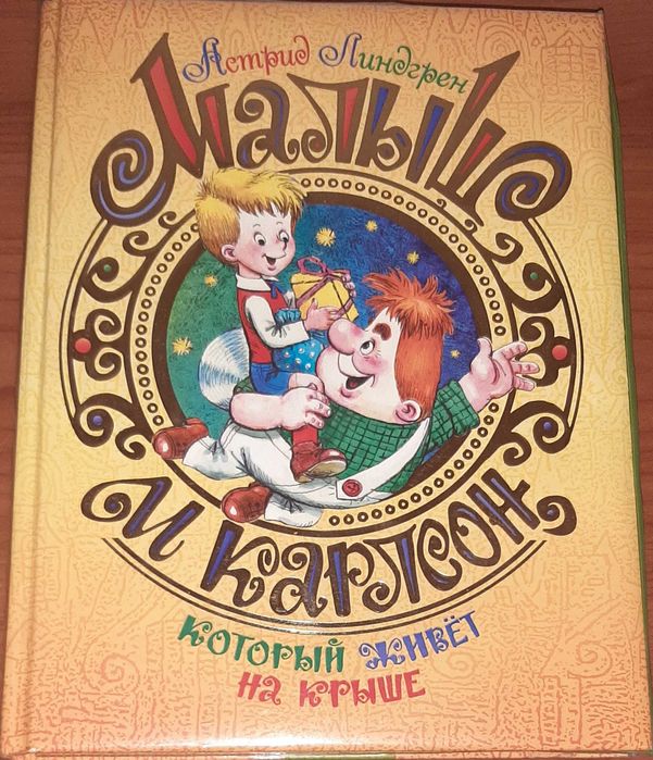 Детские книги и сказки