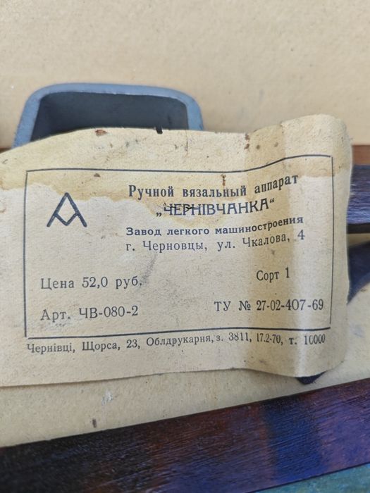 Ручной вязальный аппарат