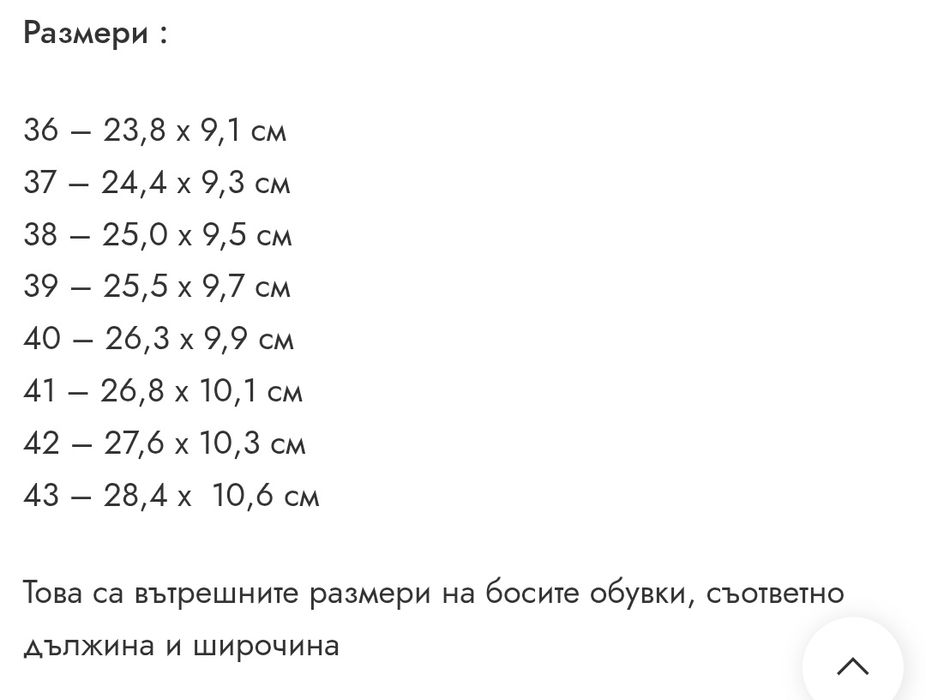 Боси обувки Shapen feelin chic 39 номер