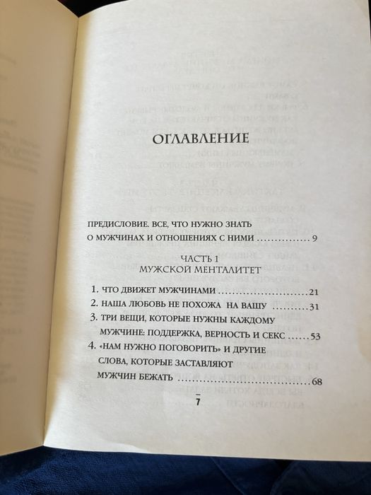 Книга психология