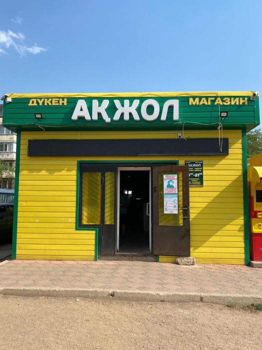 Срочно Продам магазин или сдам в аренду !
