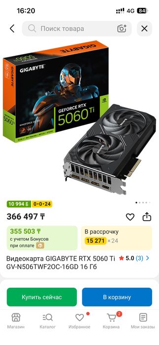 Видеокарта GIGABYTE GeForce RTX 5060 Ti WINDFORCE 16 Гб