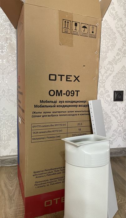 Мобильный кондиционер