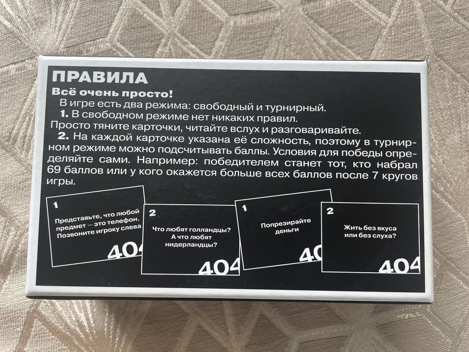 Игра настольная