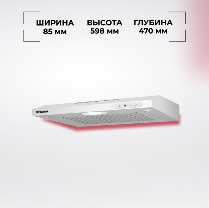 Продам вытяжку б/у