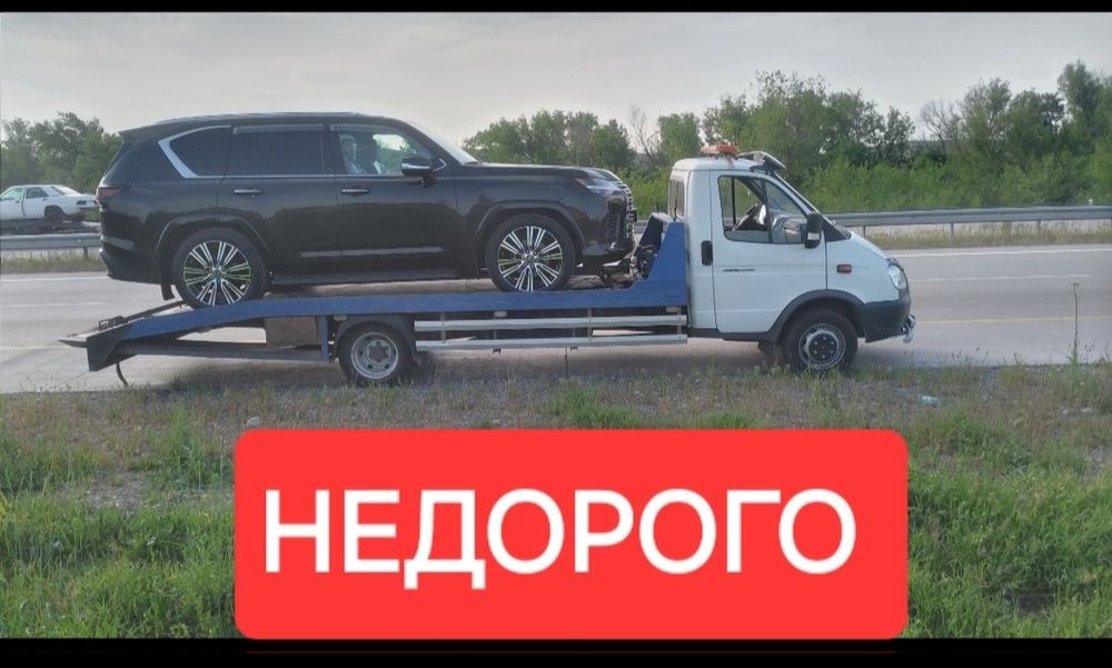 Эвакуатор по городу Межгород.