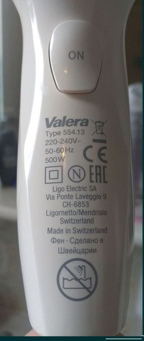 Uscător și halat de baie