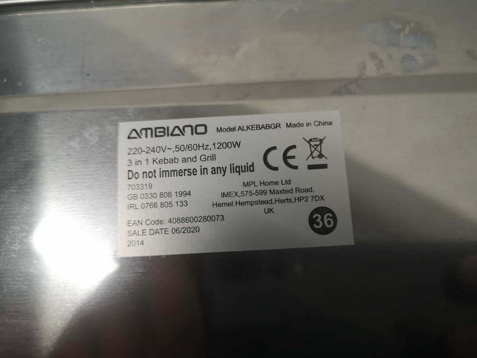 Грил - AMBIANO 1200W