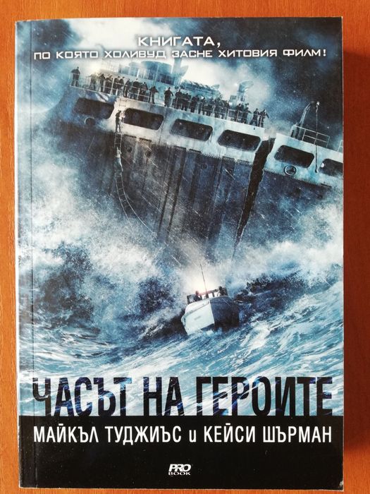 Книги на Людмила Филипова, Мирослав Пенков и още