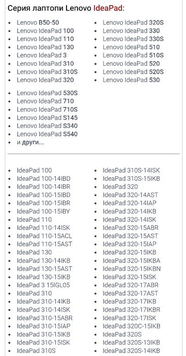 Зарядно за Lenovo IdeaPad 100, 110, 310, 320, 510 и др..