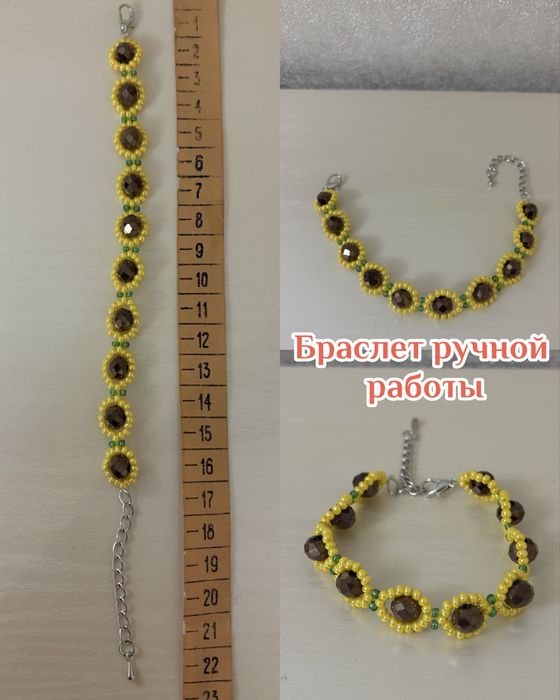 Браслеты ручной работы