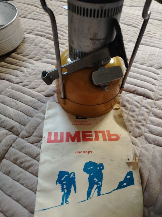 Продам Примус Шмель