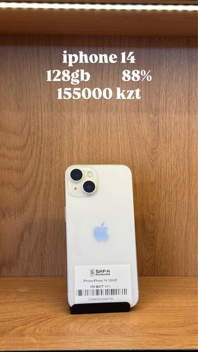 айфон 14 белый 88%