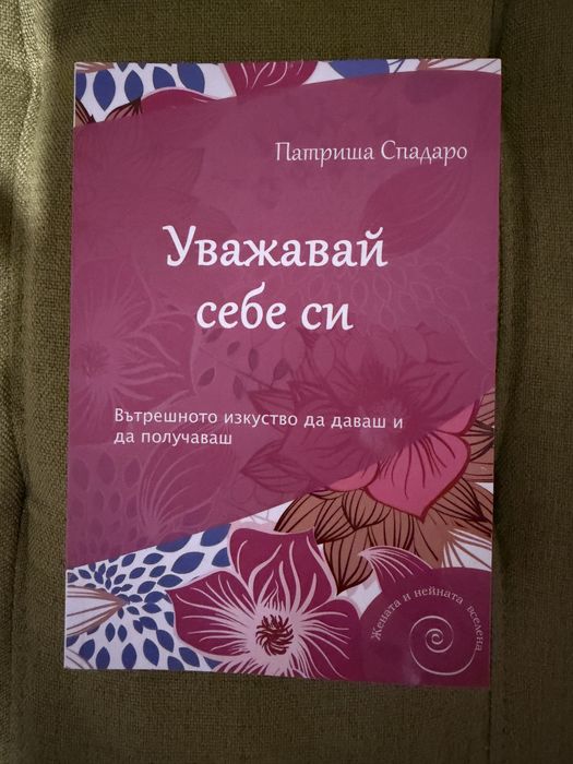 Книги - саморазвитие