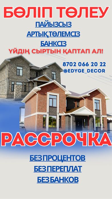 Термопанель, термоплитки, полифасад  можно в рассрочку