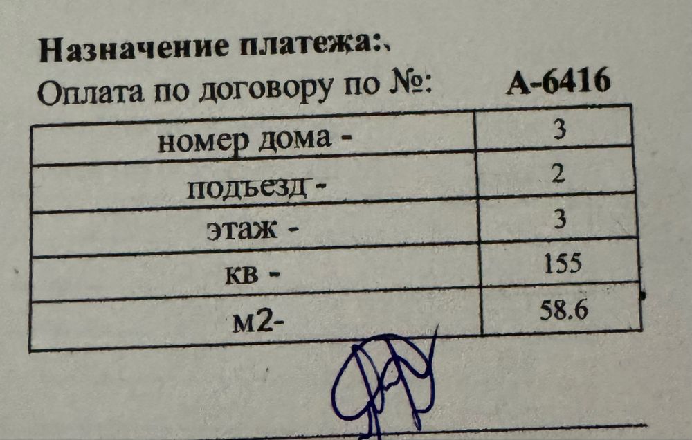 Новостройка коробка