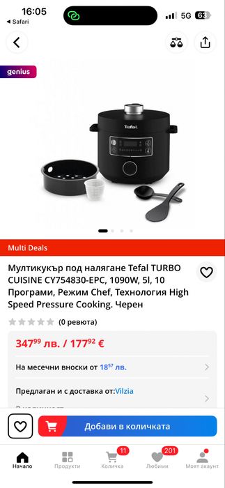 Мултикукър Tefal - CY754830, 1090W,10 програми, черен