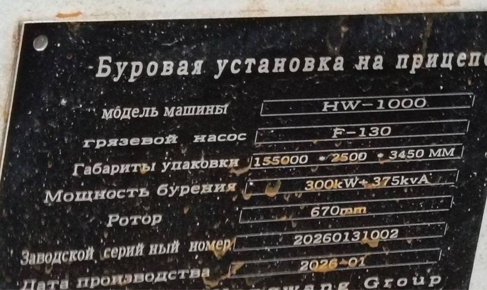 Бурғилаш ускунаси