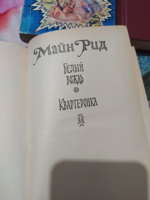 Вспомни детство и перечитай.