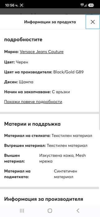 Versace мъжки обувки 43 номер.