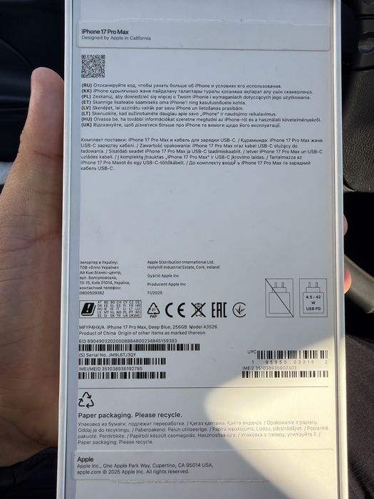 Iphone 17 pro max