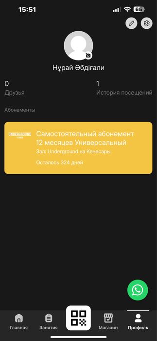 Underground фитнес