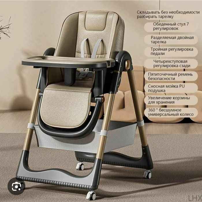 Bolalar Stulchasi,Detskiy Stulchik,Детский стульчик для кормления.База