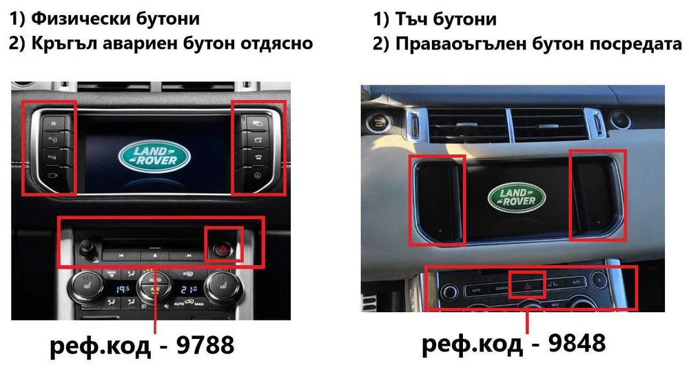 Land Rover Range Rover Sport 2014/2017 10.25" навигация по поръчка