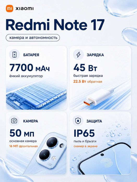 Xiaomi Redmi 17 4G smartfoni.6/256