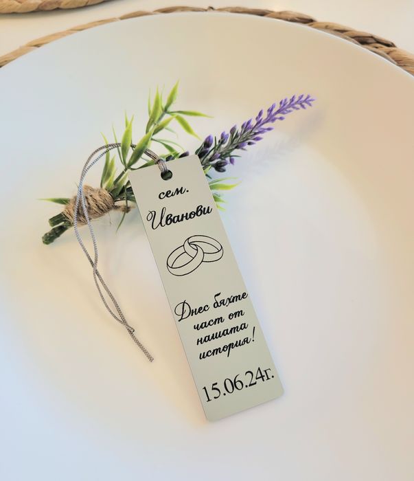 Подаръчета за сватба. Подаръци за гости.Разделител.Магнитче