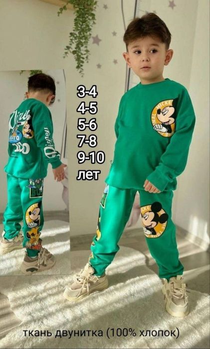 Костюм для мальчиков на осень / ТУРЦИЯ