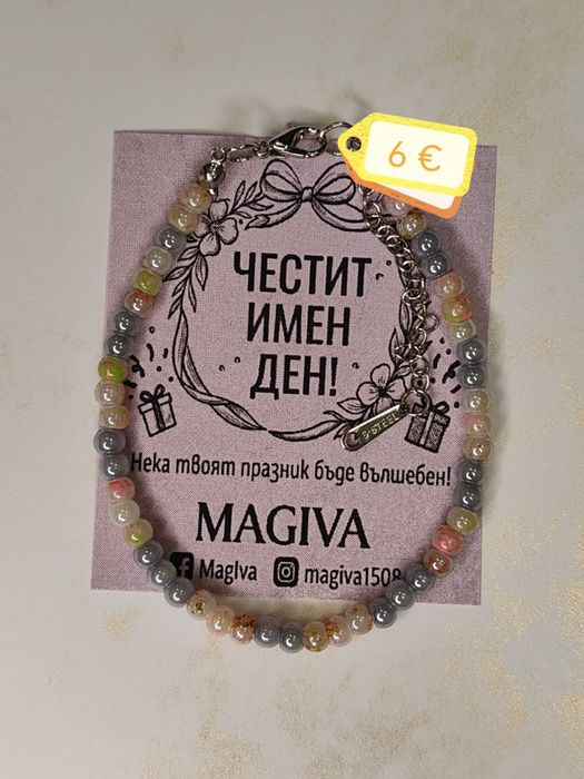 Ръчно изработени гривни