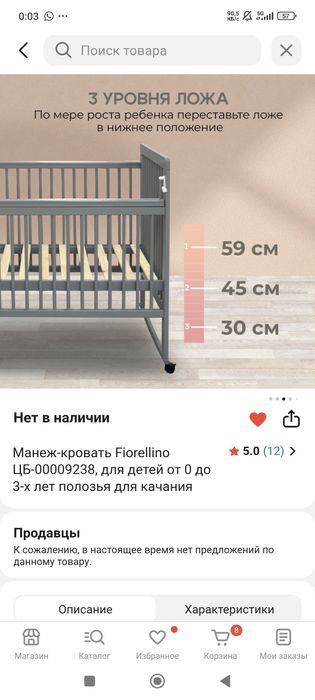Детский манеж кровать