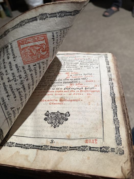 Manuscris antic chirilic